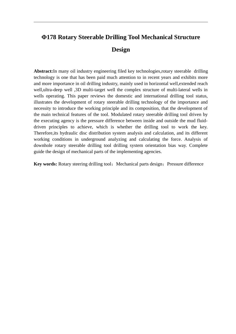 Φ178旋转导向钻井工具机械结构设计和实现 机械制造专业_第2页