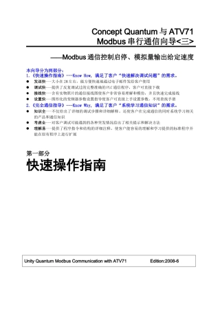 Modbus通信控制启停、模拟量输出给定速度