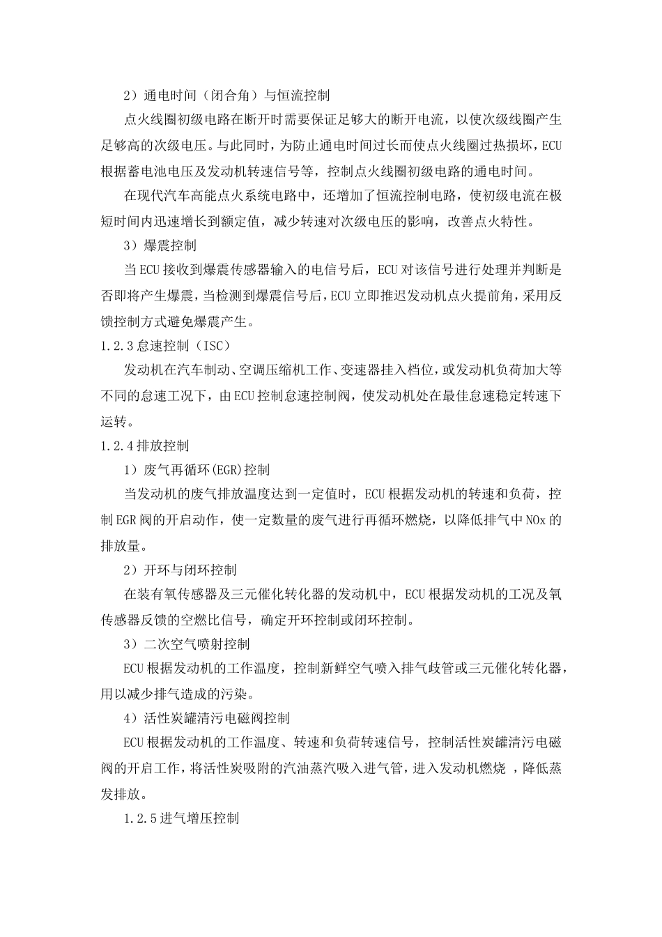 奥迪A6电子燃油喷射系统的检测与维修_第3页