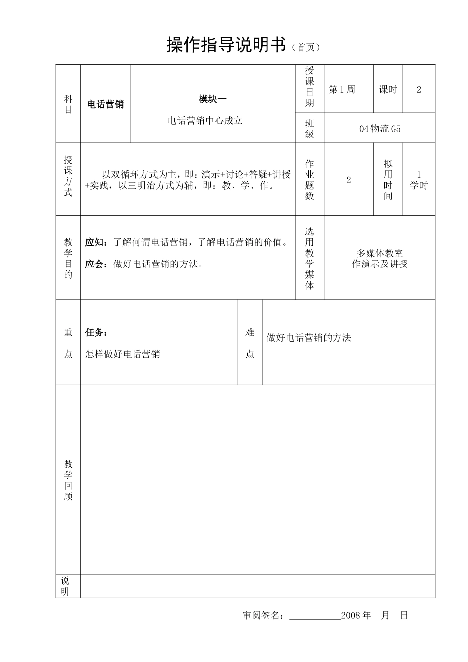 操作指导说明书（首页）_第1页
