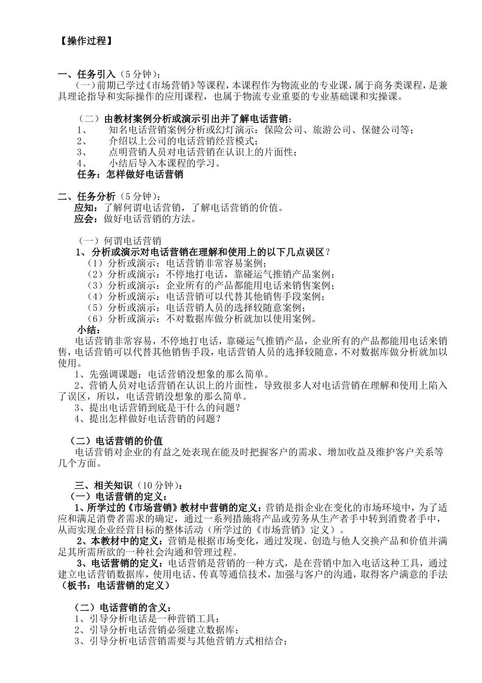 操作指导说明书（首页）_第2页