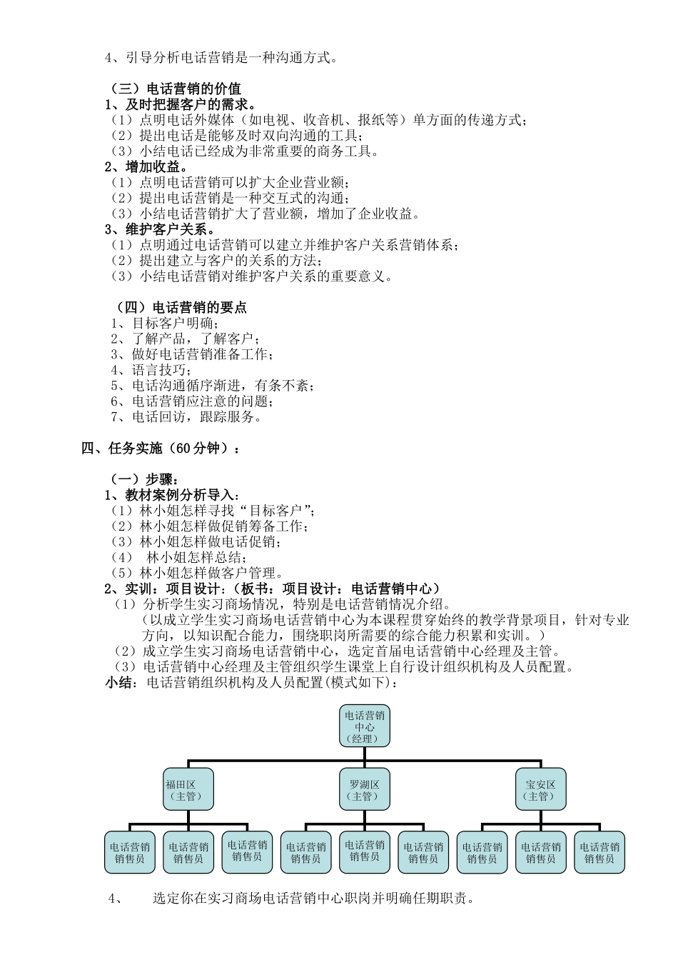 操作指导说明书（首页）_第3页