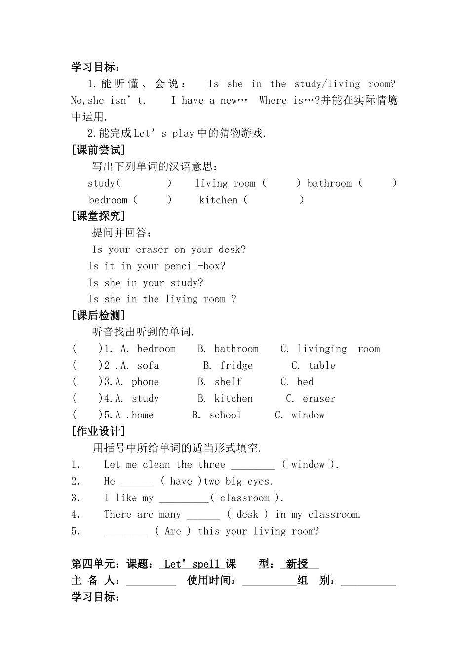 Unit4MyHome  英语课堂测试练习题_第2页