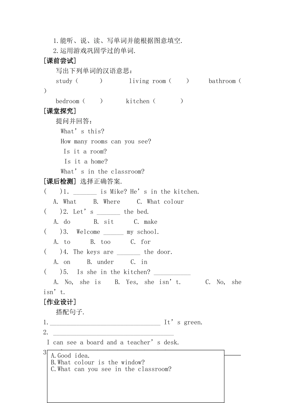 Unit4MyHome  英语课堂测试练习题_第3页