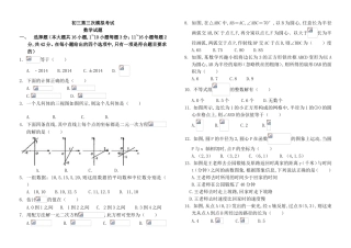 初三第三次数学试题模拟考试