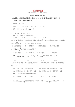 高中同心顺联盟第二学期期中检测高二数学试题