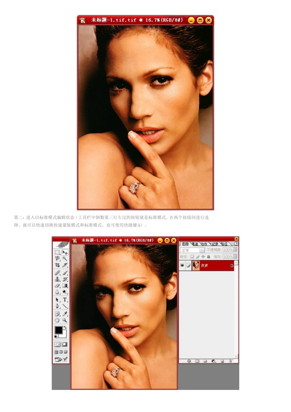 Photoshop制作广告经典海报_第3页