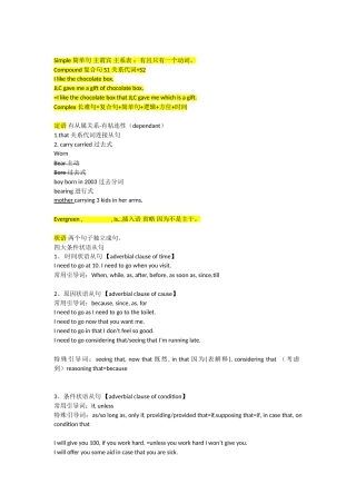 Simple简单句主谓宾主系知识点梳理汇总