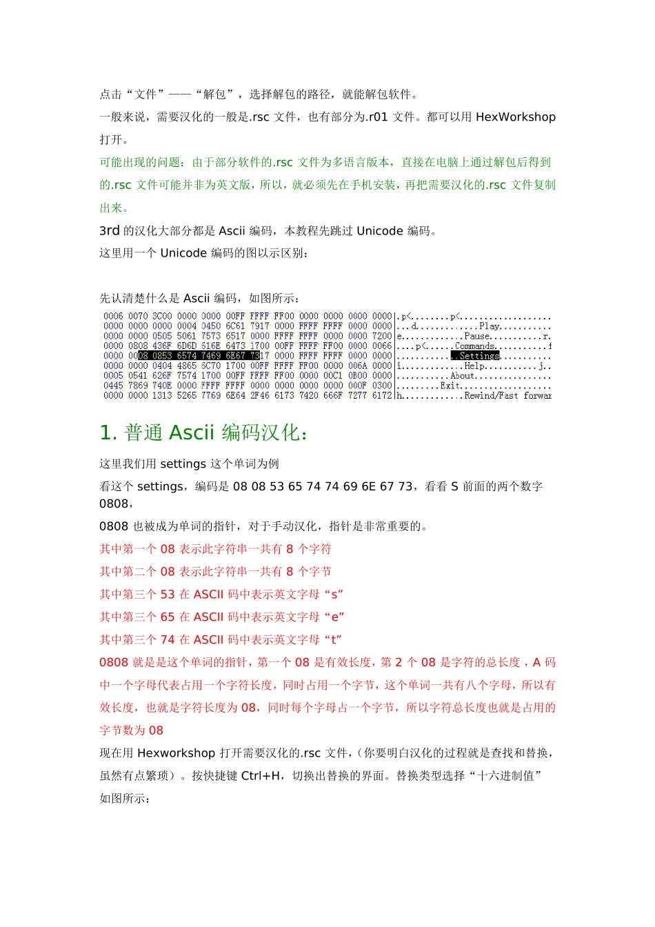 Symbian3rd汉化教程_第3页