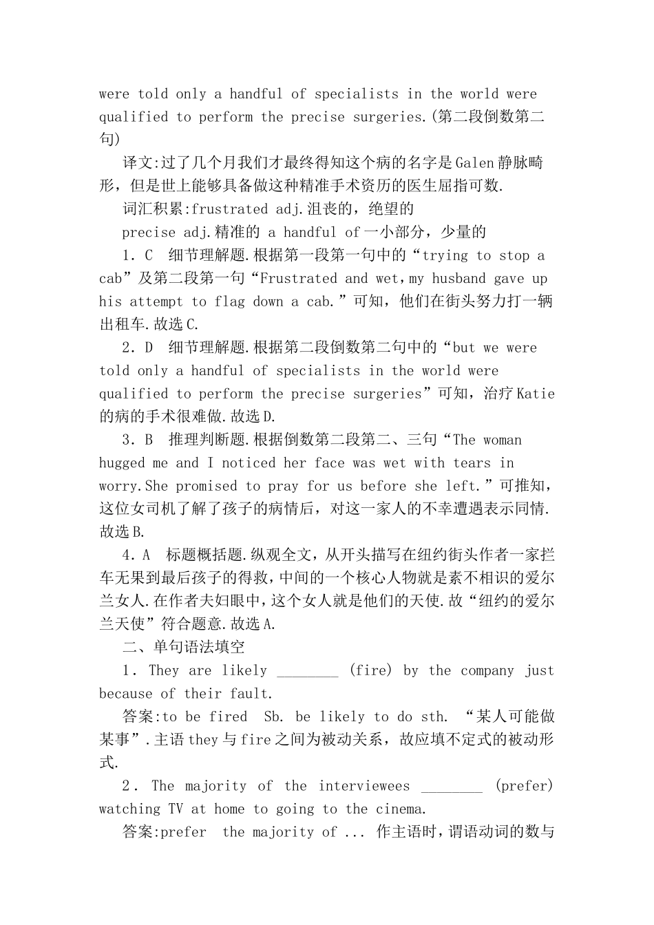 Unit1Alandofdiversity英语单元阅读理解_第3页