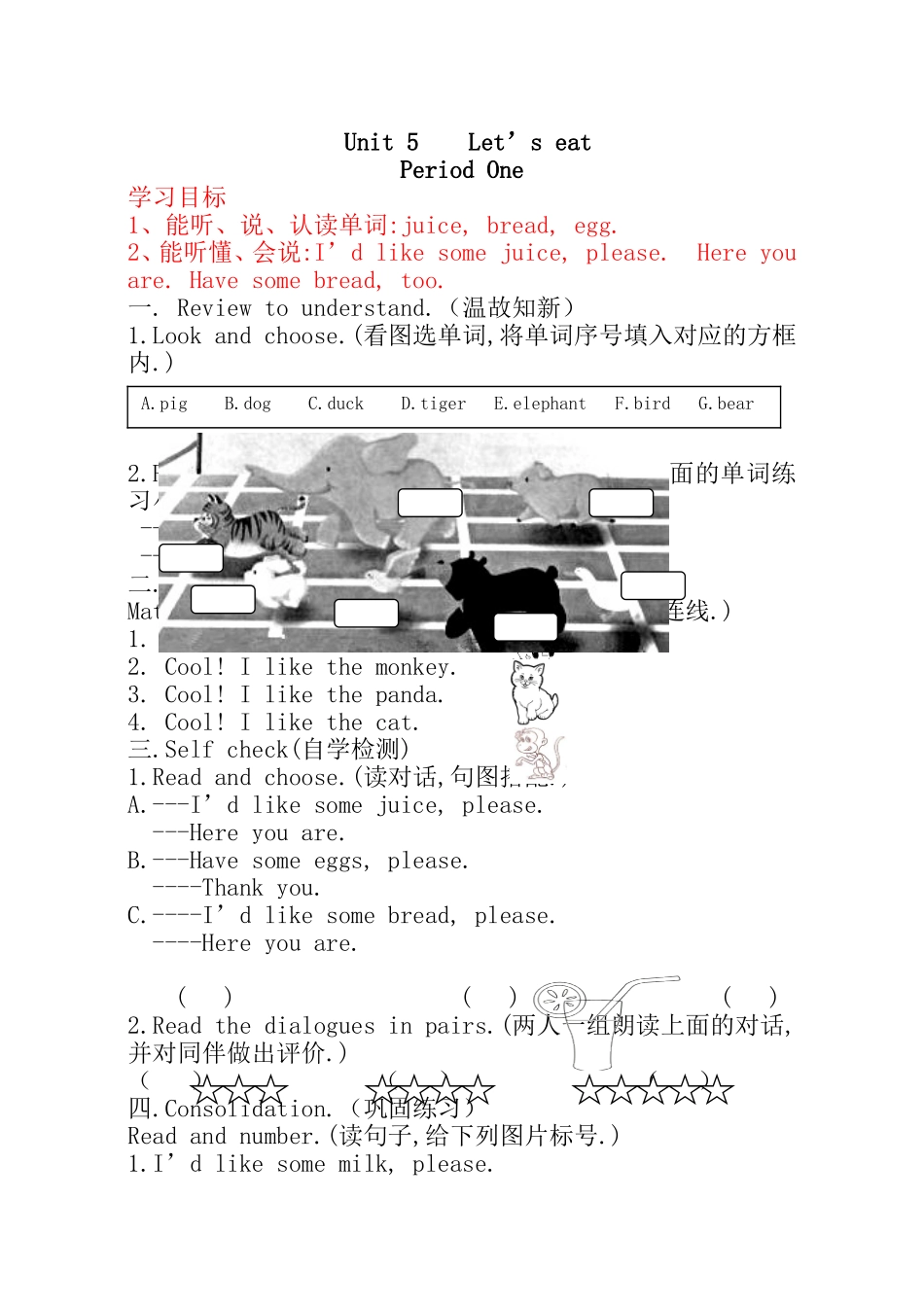 Unit5Let’seat 英语教学设计_第1页
