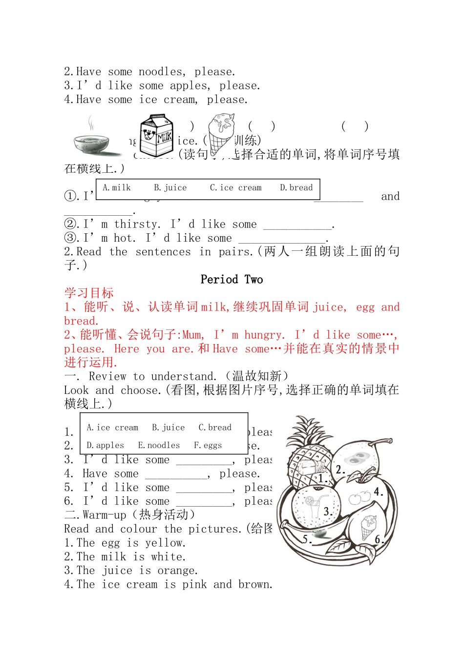 Unit5Let’seat 英语教学设计_第2页