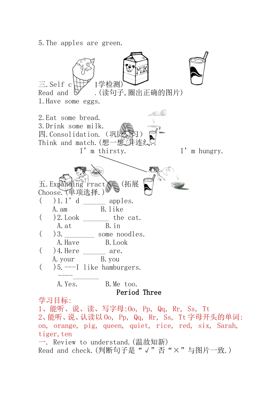 Unit5Let’seat 英语教学设计_第3页