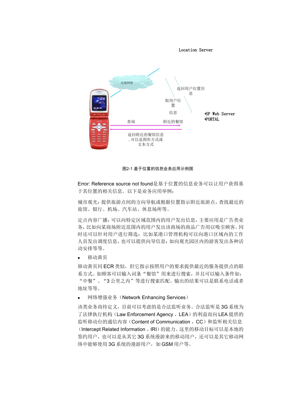 WCDMA业务介绍_第3页