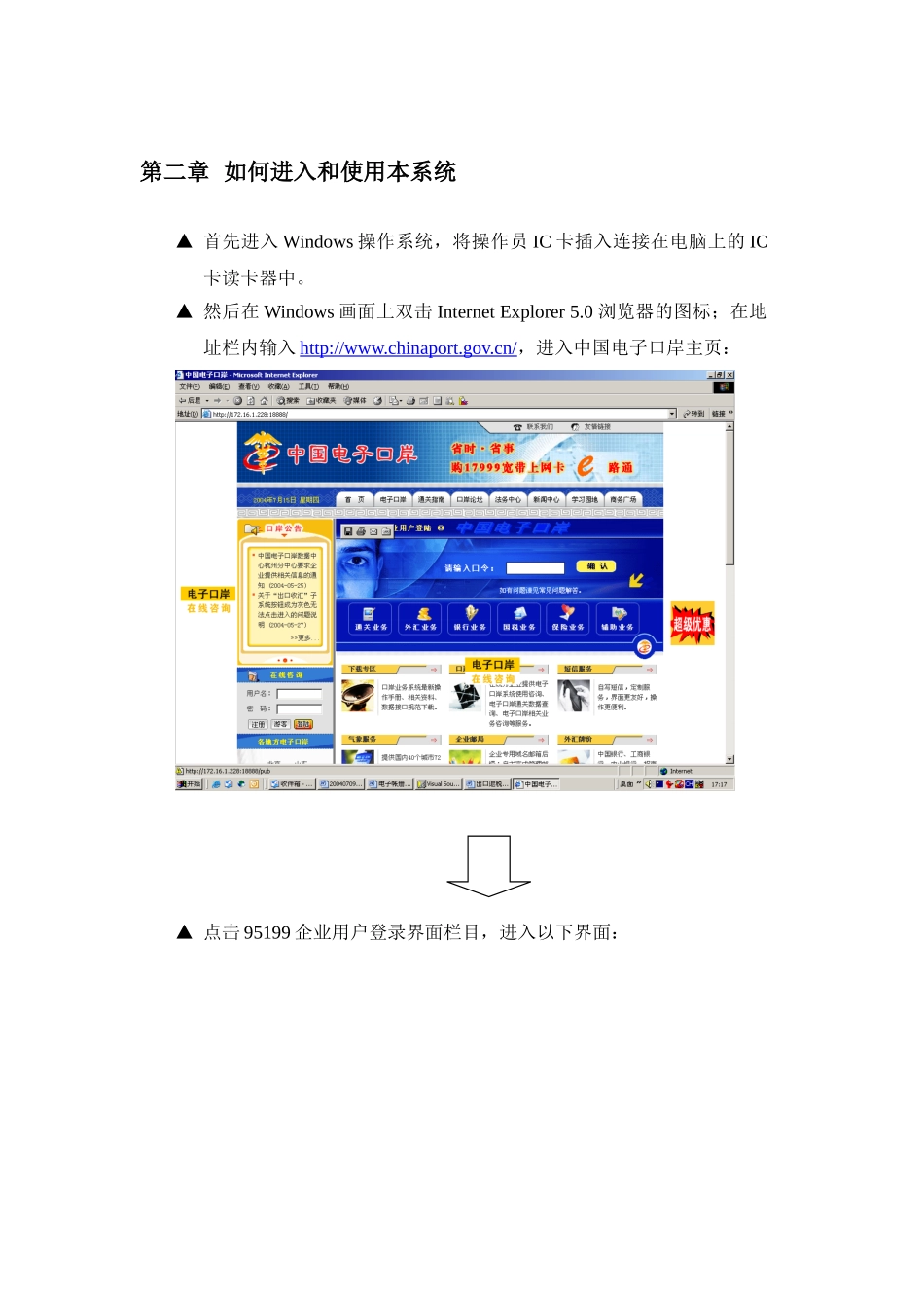 出口收汇子系统的使用操作手册_第2页