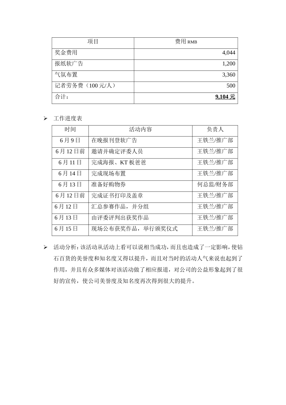 爸爸，节日快乐_第3页