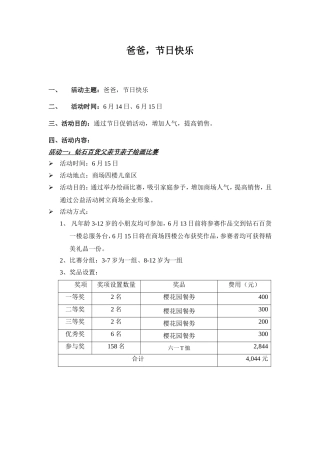 爸爸，节日快乐