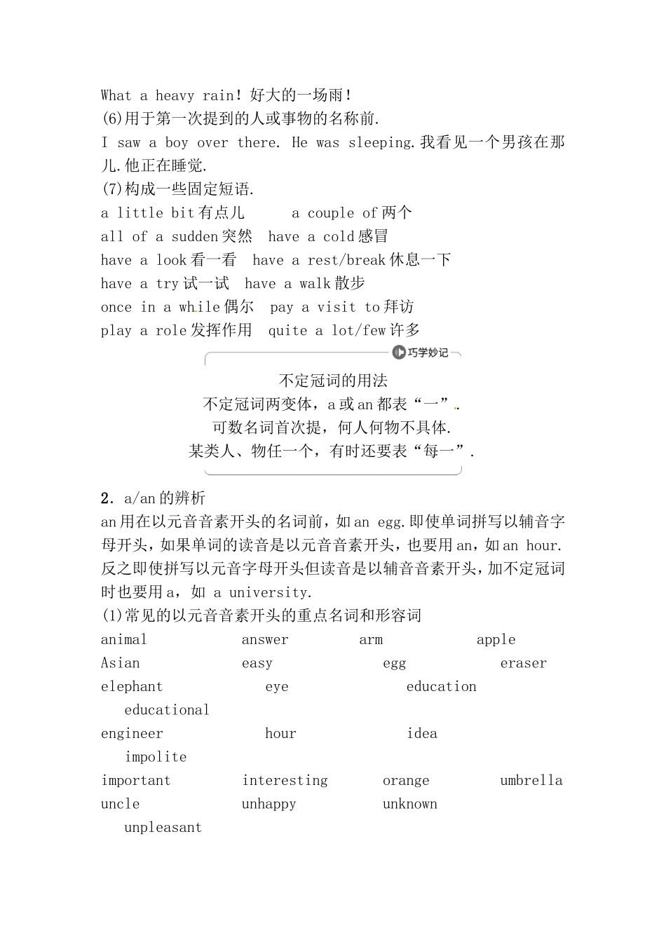 冠词 英语高考八年真题回顾_第3页