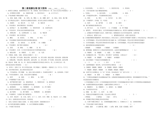 第二章观察生物复习资料测试题