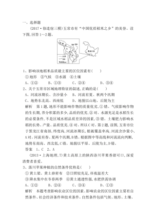 高考地理各个专题测试练习题