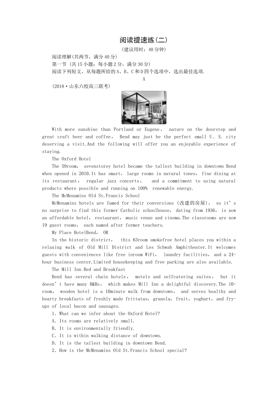 高考英语阅读提速测试练习题_第1页