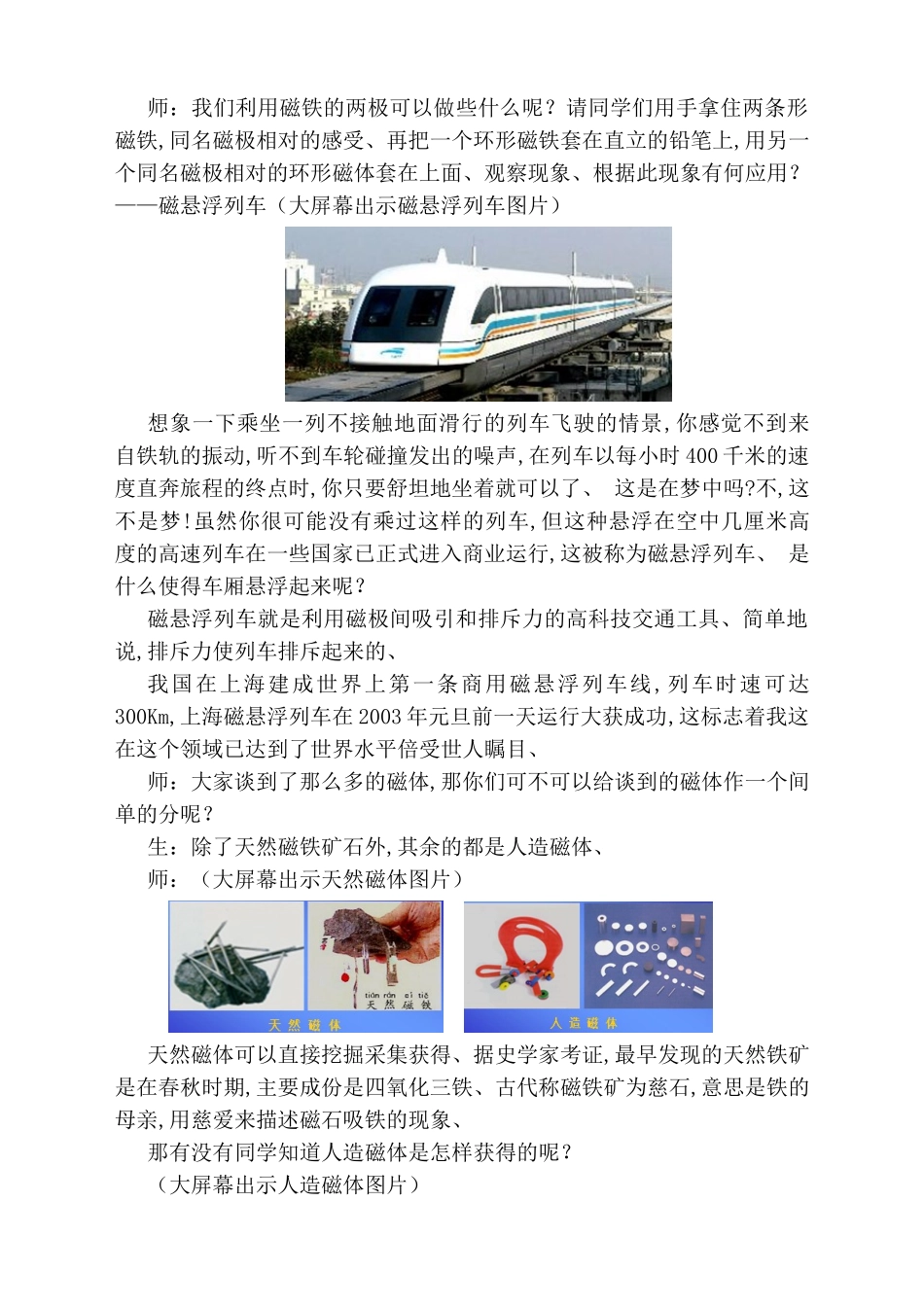 磁场 物理测试练习题_第3页