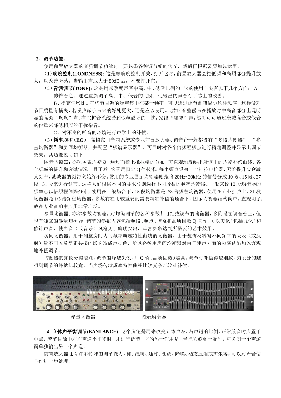 广播电视信号的重放知识点梳理汇总_第3页