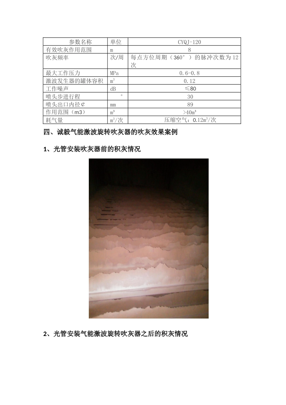 氮气激波吹灰器知识点梳理汇总_第2页