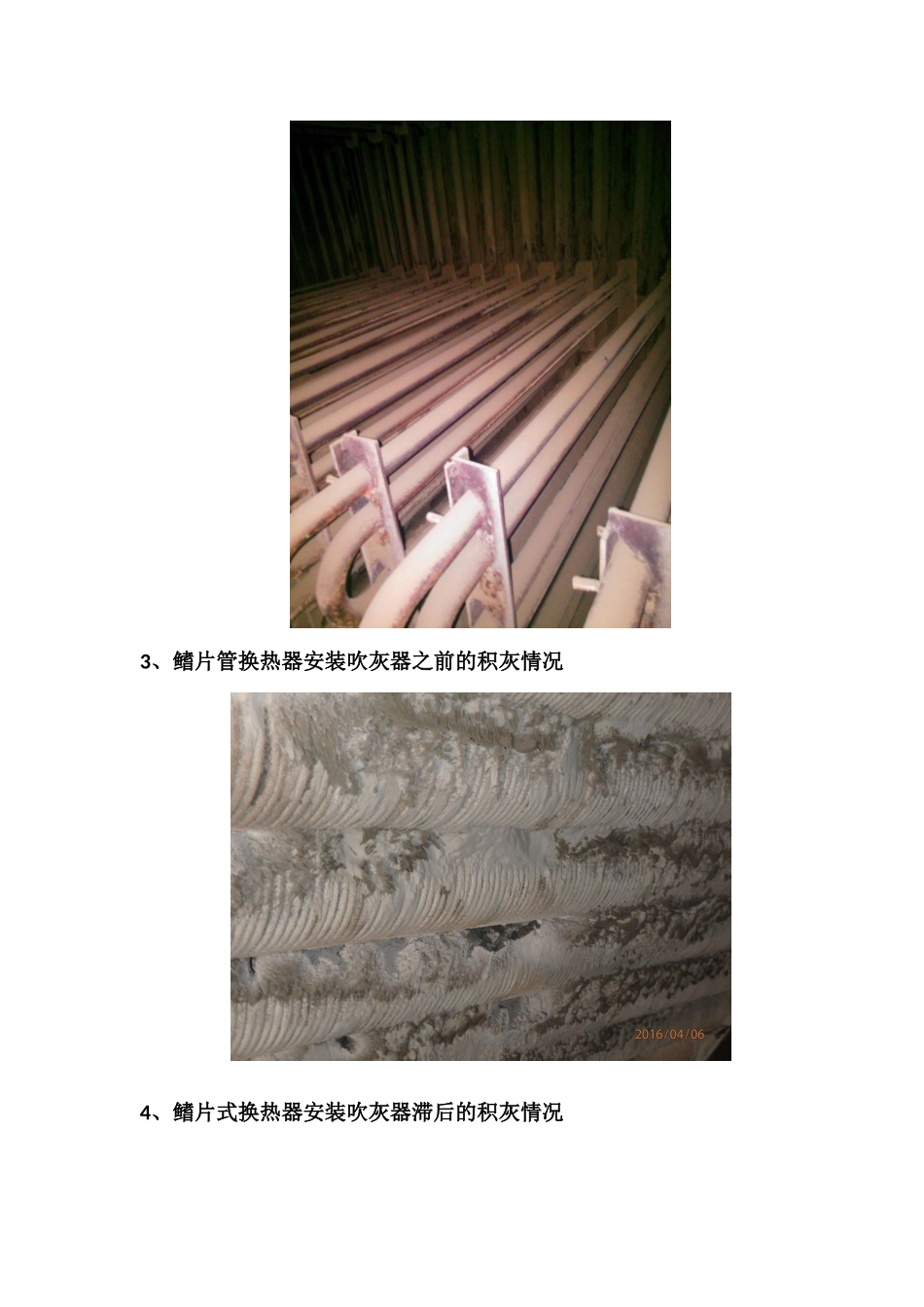 氮气激波吹灰器知识点梳理汇总_第3页