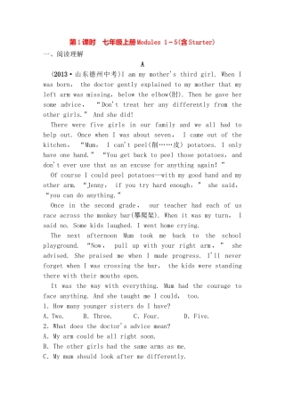 第1课时七年级上册Modules1～5(含Starter)知识点梳理汇总