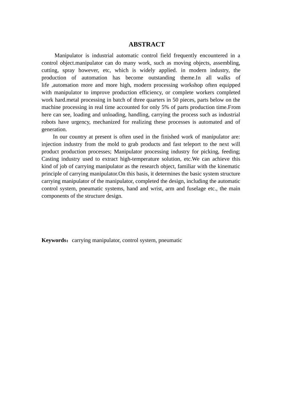 机械手的设计和实现 机械制造及其自动化专业_第2页