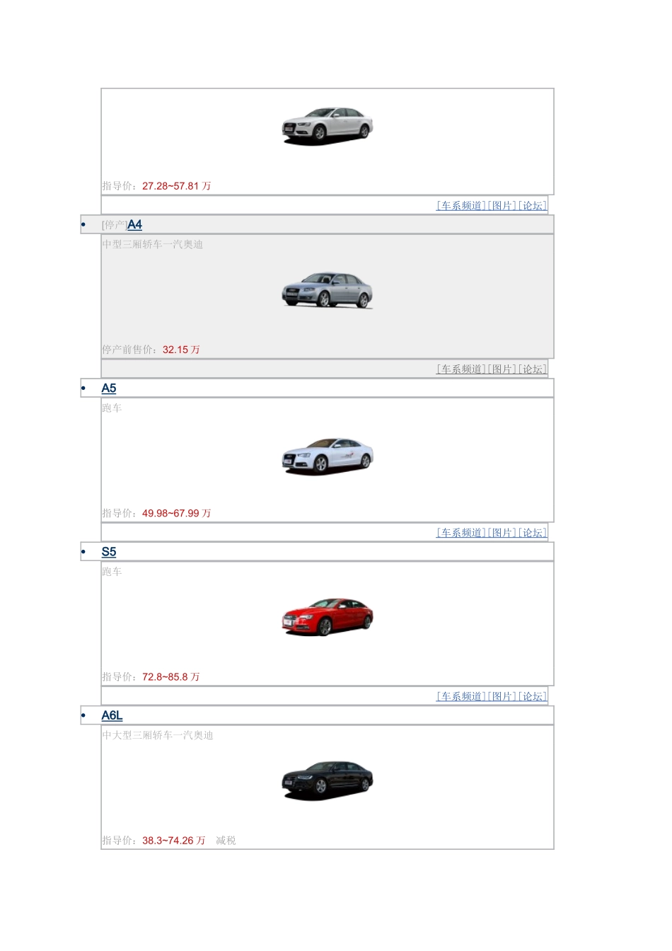 德国汽车MadeinGERMANY_第2页