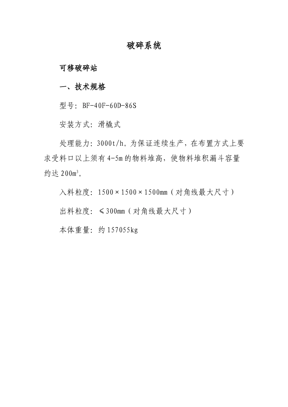 地面生产系统工艺与设备知识培训_第3页