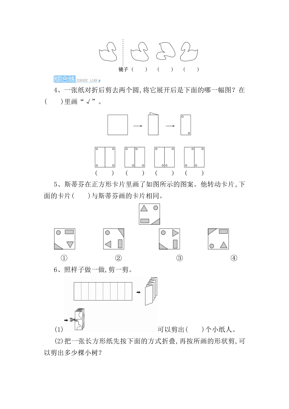 第2课时几何课程高考解决问题_第2页