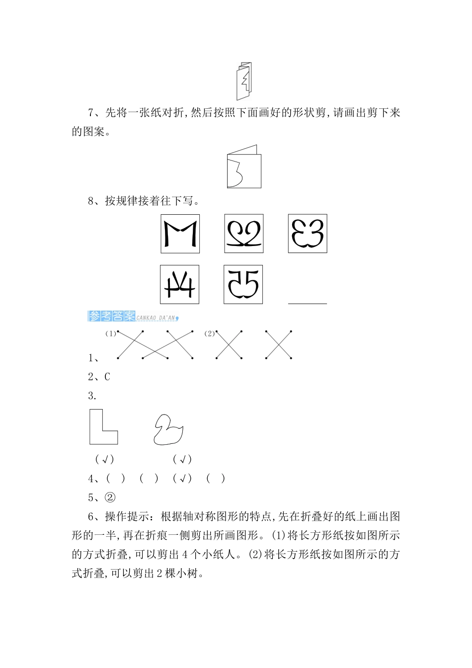 第2课时几何课程高考解决问题_第3页
