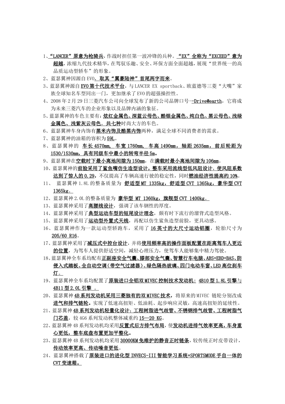 蓝瑟翼神专题测试练习题_第1页