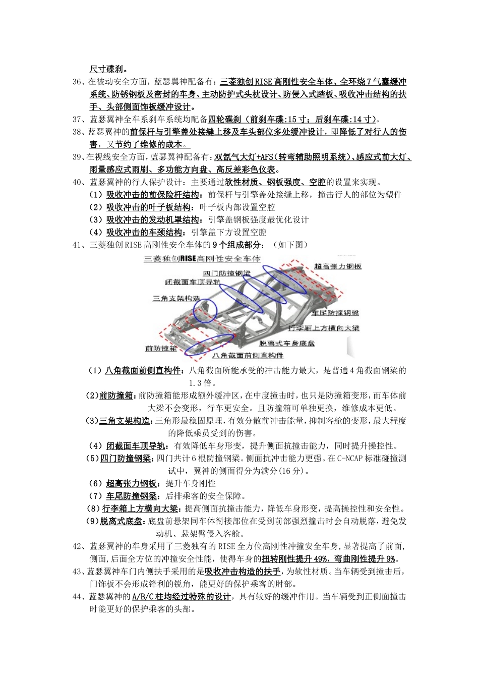 蓝瑟翼神专题测试练习题_第3页