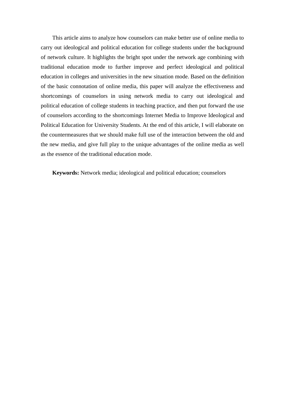 民办院校辅导员利用网络媒体加强大学生思想政治教育研究分析 思想政治教育专业_第3页