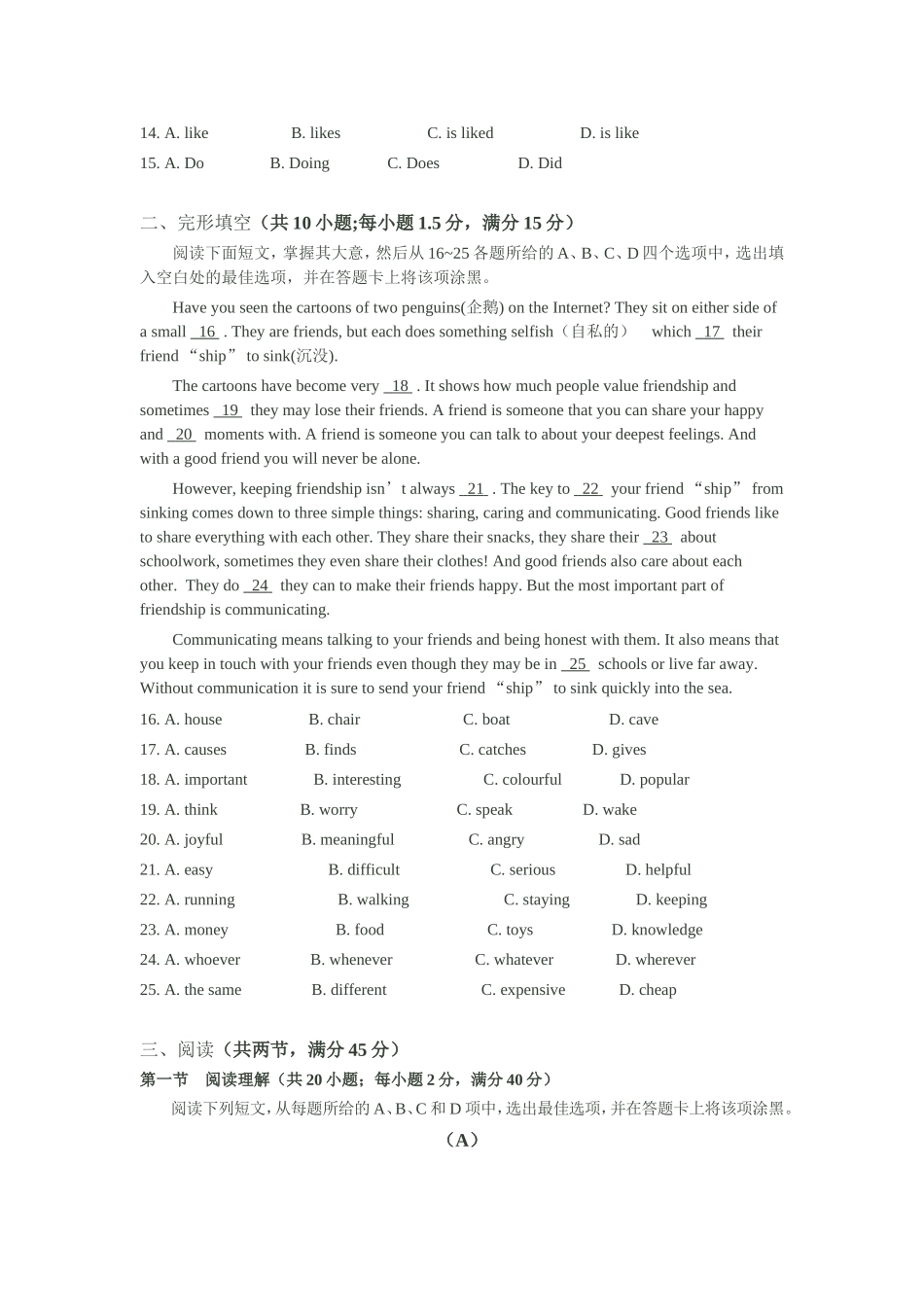番禺区九年级英语科综合测试题_第2页