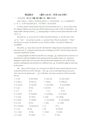番禺区九年级英语科综合测试题