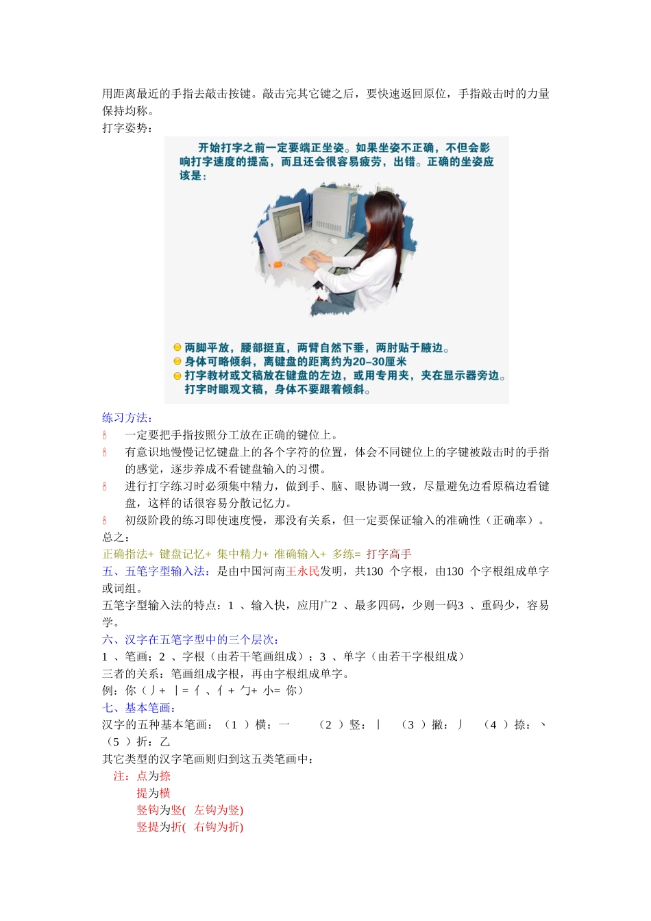 计算机课程知识点梳理汇总_第2页