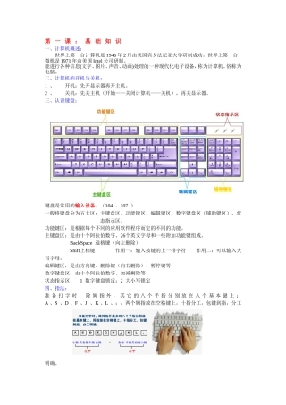 计算机课程知识点梳理汇总