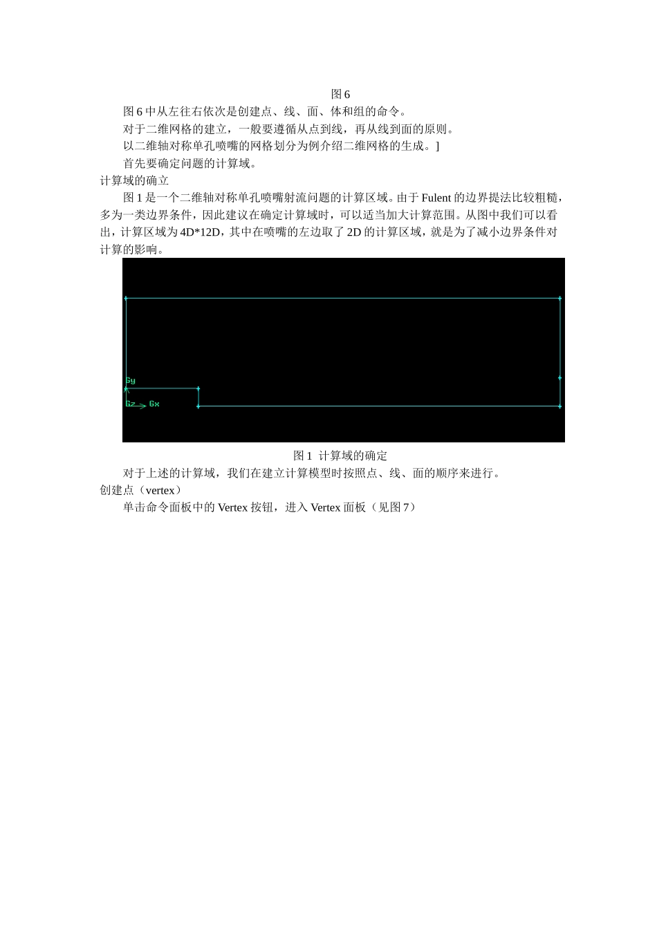 第一章Gambit使用知识点梳理汇总_第3页