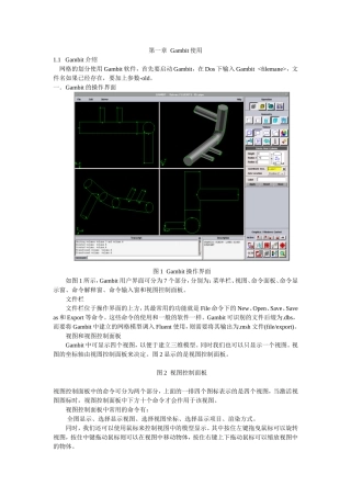 第一章Gambit使用知识点梳理汇总