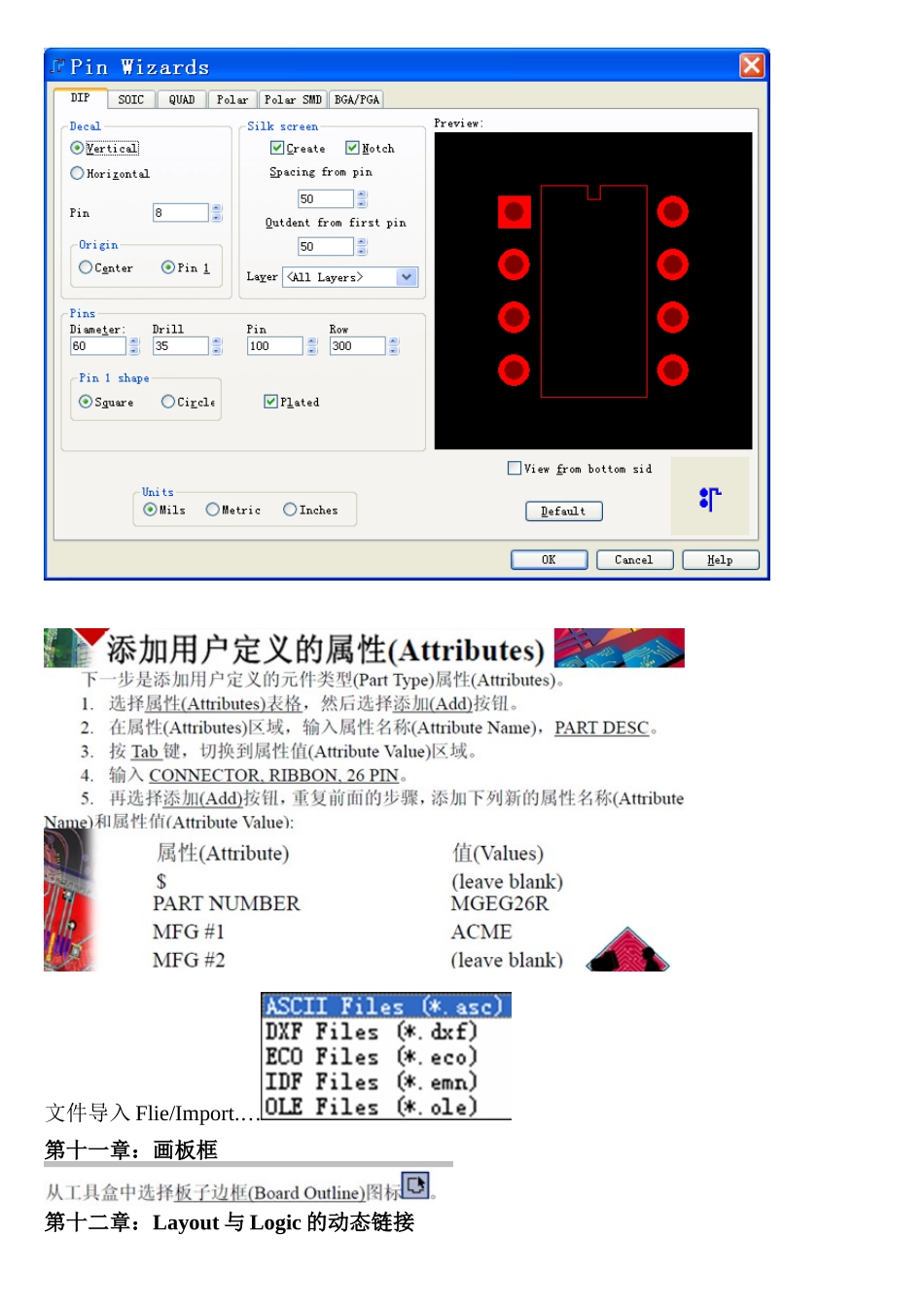第九章：Layout界面操作手册_第3页