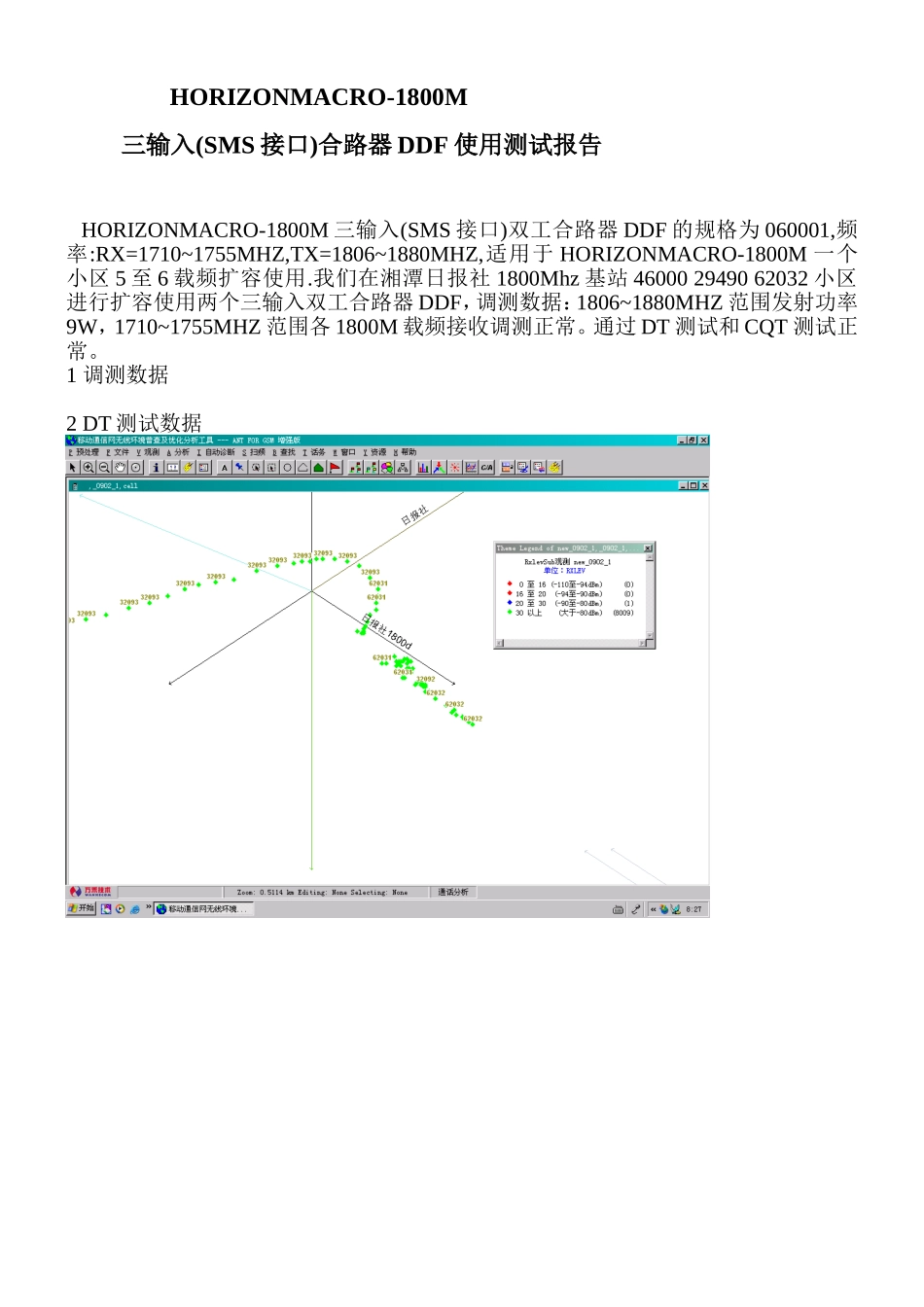 三合路单元设计和实现_第2页