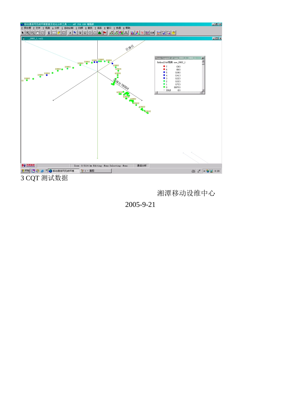 三合路单元设计和实现_第3页