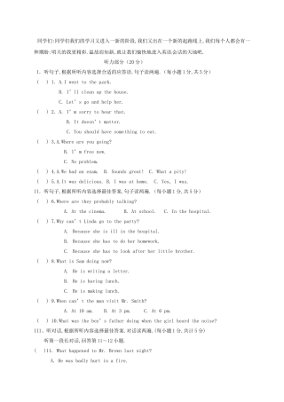 甘肃省民勤县学年八年级英语下学期模拟期中试题