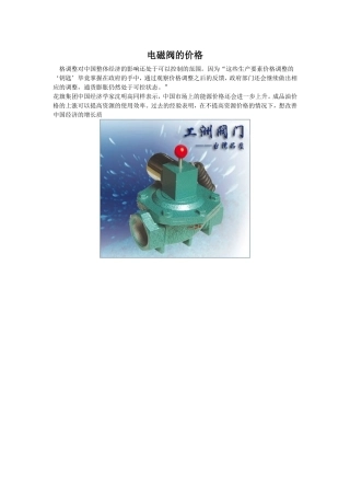 电磁阀知识点梳理汇总