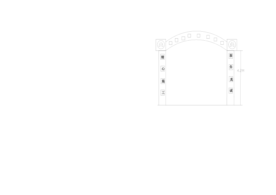 建筑施工现场标准化管理图集_第3页